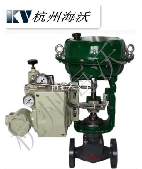 HLS气动薄膜小口径单座调节阀-杭州海沃
